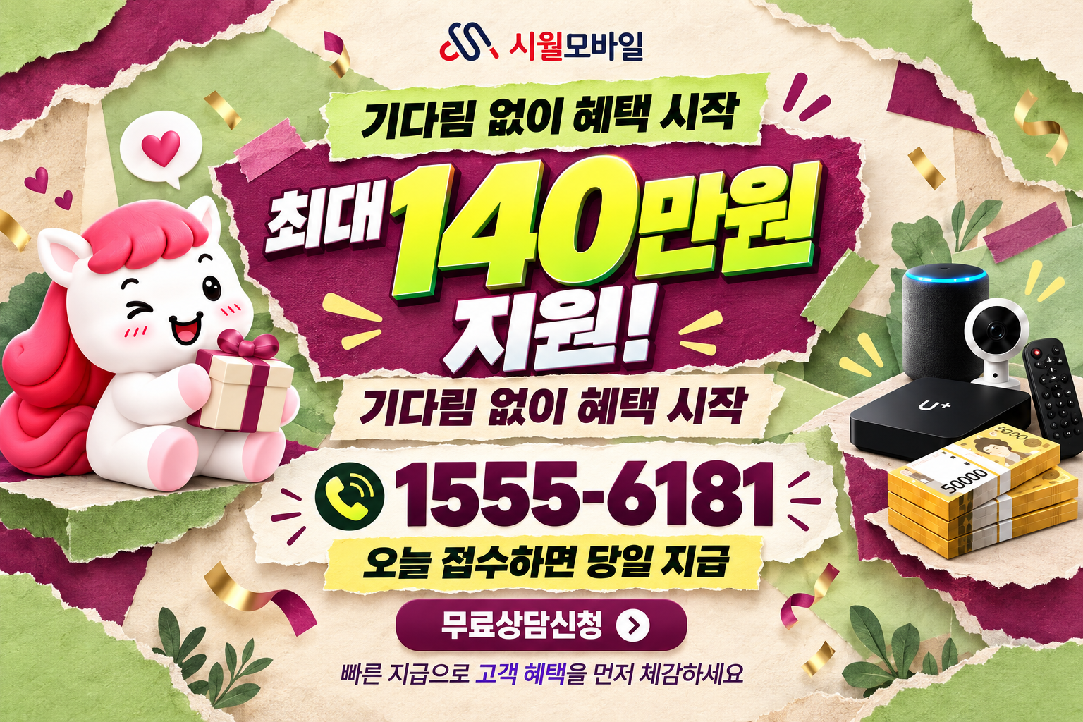 가음정리 인터넷·TV 가입 혜택과 무료 상담 안내
