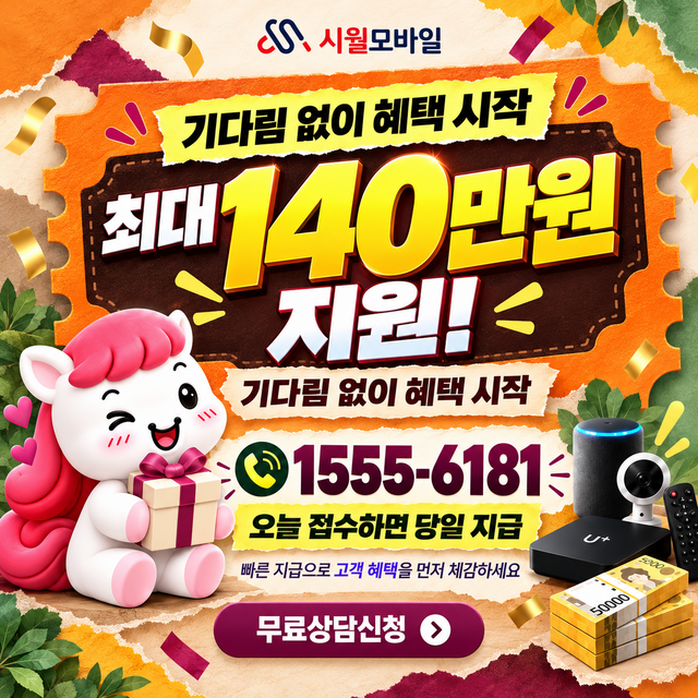 가오동 설치 주소 정리 · 시월모바일 인터넷 가입 혜택 안내